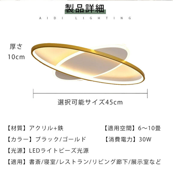 ryd-191【5年保証】シーリングライト おしゃれ ダイニング リビング キッチン 寝室 子供部屋 6畳 8畳 12畳 調光調色 リモコン付き タイマー 常夜灯 明るい 北欧風 LED 照明 かわいい 高級感 モダン ブラック ゴールド