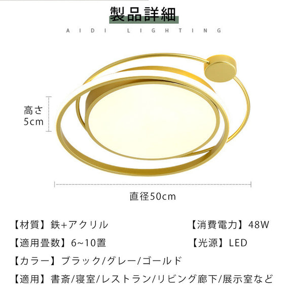 照明 シーリングライト 寝室 リビング キッチン ダイニング 子供部屋 6畳 12畳 8畳 常夜灯 リモコン付き タイマー 調光調色 北欧風 明るい LED おしゃれ 器具 モダン 高級感 かわいい ブラック グレー ゴールド 直径50cm
