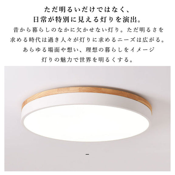 シーリングライト おしゃれ 常夜灯 調光 調色 リモコン付き タイマー 6畳 8畳 12畳 LED 北欧風 明るい 寝室 リビング ダイニング キッチン 子供部屋 器具 高級感 かわいい 木目 円型 直径30 40 50cm 四角 幅40 50cm 和室 和風