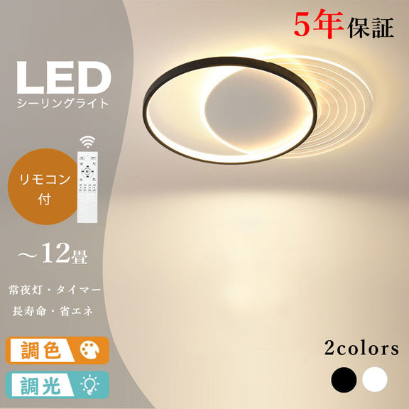 ryd-092 シーリングライト キッチン 調光調色 タイマー リモコン付き 常夜灯 6畳 8畳 12畳 円形 明るい LED 北欧風 リビング ダイニング 寝室 子供部屋 おしゃれ 器具 高級感 かわいい ブラック‐ホワイト ホワイト 新生活 直径40 50cm
