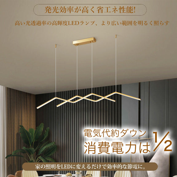 ryd-192【5年保証】ペンダントライト?吊下げ灯 おしゃれ ダイニング 子供部屋 キッチン リビング 寝室 12畳 6畳 8畳 調光調色 リモコン付き 常夜灯 タイマー 明るい 北欧風 LED 照明 高級感 かわいい モダン ゴールド 幅120cm