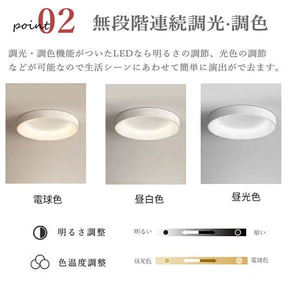 ledシーリングライト 6畳 8畳 12畳 調光調色 リモコン付き 常夜灯 タイマー LED 北欧風 明るい キッチン ダイニング リビング 寝室 子供部屋 おしゃれ 器具 かわいい 高級感 ホワイト グレー 円形 新生活 一人暮らし