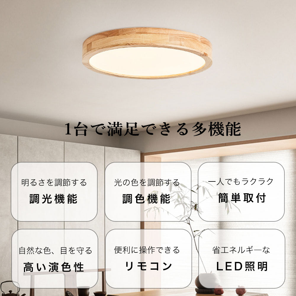 ryd-089 シーリングライト キッチン リモコン付き 常夜灯 調光 調色 タイマー 6畳 8畳 12畳 円型 直径30 40 50cm ナチュラル 木目 和室 和風 明るい LED 北欧風 ダイニング リビング 寝室 子供部屋 器具 おしゃれ かわいい 高級感
