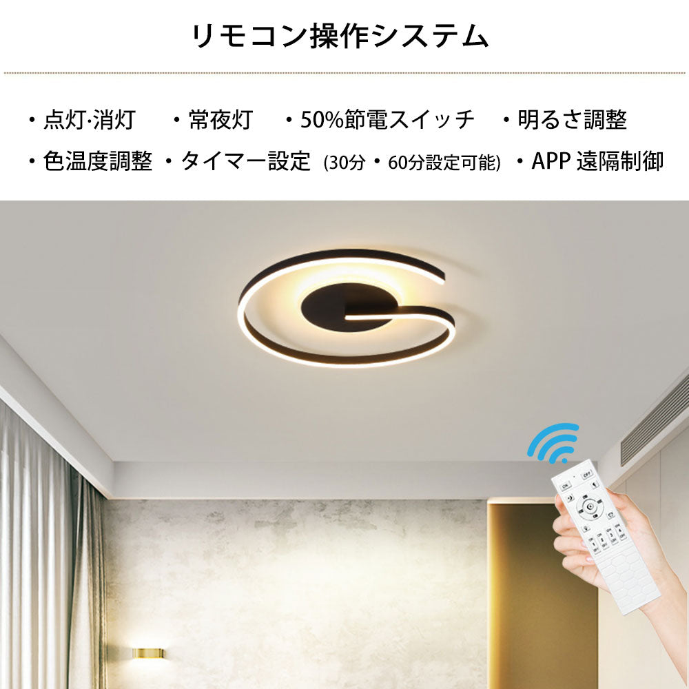 ryd-087 シーリングライト キッチン 常夜灯 調光 調色 リモコン付き タイマー 直径40 50cm 6畳 8畳 12畳 ブラック ホワイト 明るい LED 北欧風 ダイニング リビング 寝室 子供部屋 おしゃれ 器具 かわいい 高級感 円型