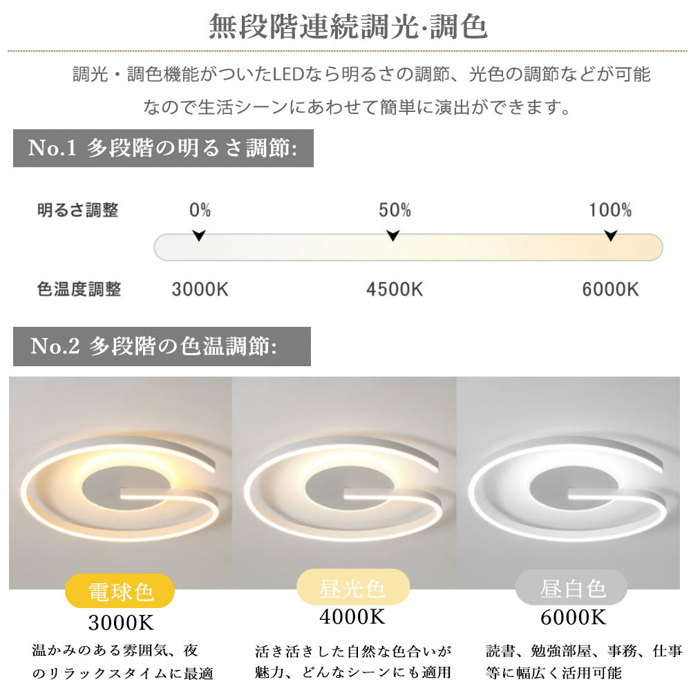 ryd-087 シーリングライト キッチン 常夜灯 調光 調色 リモコン付き タイマー 直径40 50cm 6畳 8畳 12畳 ブラック ホワイト 明るい LED 北欧風 ダイニング リビング 寝室 子供部屋 おしゃれ 器具 かわいい 高級感 円型