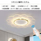 ryd-095 照明 シーリングライト 調光 調色 常夜灯 リモコン付き タイマー 6畳 8畳 12畳 明るい LED 北欧風 子供部屋 寝室 リビング ダイニング キッチン おしゃれ 器具 かわいい 高級感 ゴールド ホワイト