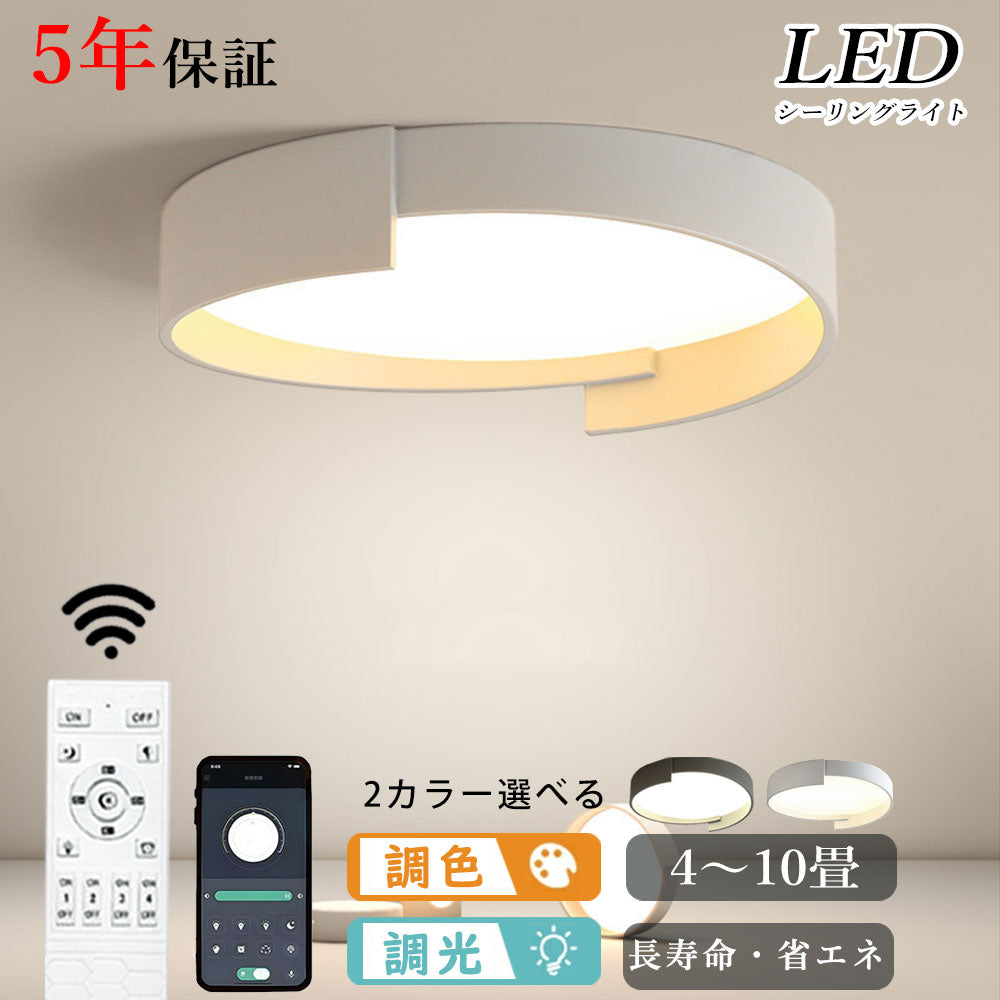 ryd-152【5年保証】シーリングライト led キッチン 寝室 子供部屋 ダイニング リビング 12畳 6畳 8畳 北欧風 明るい LED 照明 モダン おしゃれ 高級感 かわいい 調光調色 リモコン付き 常夜灯 タイマー ホワイト グレー 直径40cm 直径50cm