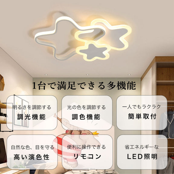 おしゃれ シーリングライト 常夜灯 リモコン付 調光調色き タイマー 6畳 8畳 12畳 直径42 52cm 北欧風 明るい LED 寝室 リビング ダイニング キッチン 子供部屋 器具 高級感 かわいい ゴールド ピンク ホワイト 星