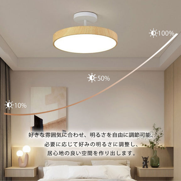 シーリングライト キッチン 調光 調色 タイマー 常夜灯 リモコン付き 6畳 8畳 12畳 円型 直径30 40 50cm 明るい LED 北欧風 ダイニング リビング 寝室 子供部屋 器具 おしゃれ かわいい 高級感 クルミ色 ナチュラル
