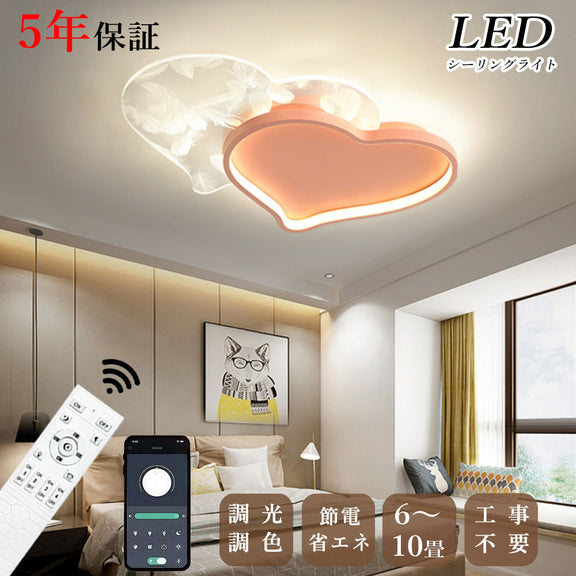 ryd-128【5年保証】シーリングライト キッチン 子供部屋 寝室 ダイニング リビング 8畳 6畳 12畳 LED 北欧風 モダン 明るい 照明 おしゃれ かわいい 高級感 リモコン付き タイマー 常夜灯 調光調色 ホワイト-ゴールド ピンク
