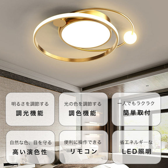 照明器具 シーリングライト 調光調色 常夜灯 リモコン付き タイマー 6畳 8畳 12畳 LED 明るい 北欧風 キッチン ダイニング リビング 寝室 子供部屋 器具 おしゃれ 高級感 かわいい ゴールド ブラック ホワイト 新生活