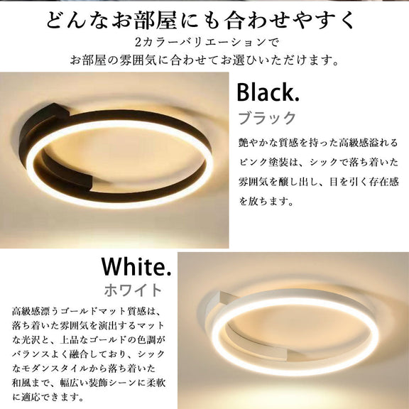 ryd-162【5年保証】シーリングライト モダン 子供部屋 リビング 寝室 ダイニング キッチン 8畳 6畳 12畳 LED 北欧風 明るい おしゃれ 照明 かわいい 高級感 リモコン付き タイマー 常夜灯 調光調色 ホワイト ブラック 直径42cm 直径52cm