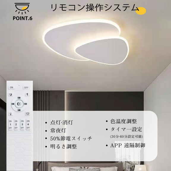 ryd-123 シーリングライト 北欧 寝室 リビング キッチン ダイニング 子供部屋 8畳 12畳 6畳 LED 明るい 北欧風 モダン おしゃれ 器具 高級感 かわいい 常夜灯 タイマー リモコン付き 調光調色 ホワイト 幅50cm