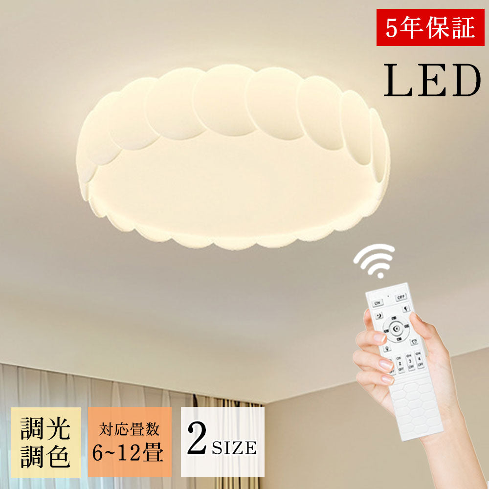 シーリングライト LED モダン 常夜灯 リモコン付 調光 調色き タイマー 6畳 8畳 12畳 北欧風 モダン 明るい リビング ダイニング キッチン 寝室 子供部屋 器具 おしゃれ かわいい 高級感 ホワイト 姫系