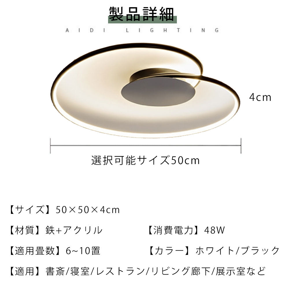 ryd-100 照明 シーリングライト キッチン リビング 寝室 ダイニング 子供部屋 6畳 12畳 8畳 調光調色 タイマー 常夜灯 リモコン付き 明るい LED 北欧風 器具 モダン おしゃれ かわいい 高級感 ホワイト ブラック 幅50cm ハート