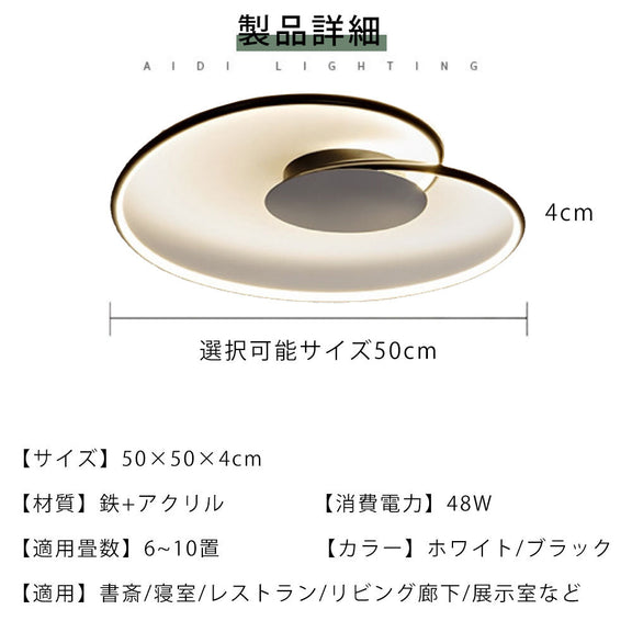 ryd-100 照明 シーリングライト キッチン リビング 寝室 ダイニング 子供部屋 6畳 12畳 8畳 調光調色 タイマー 常夜灯 リモコン付き 明るい LED 北欧風 器具 モダン おしゃれ かわいい 高級感 ホワイト ブラック 幅50cm ハート