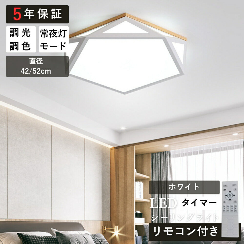 ryd-160【5年保証】シーリングライト led キッチン ダイニング 寝室 リビング 子供部屋 6畳 12畳 8畳 常夜灯 タイマー リモコン付き 調光調色 北欧風 明るい LED おしゃれ モダン 照明 かわいい 高級感 ホワイト グリーン グレー 直径42cm 直径52cm