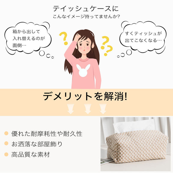 ティッシュケース ナチュラル ティッシュカバー おしゃれ 麻調 ベージュ 車 リビング ダイニング ベッドルーム 書斎 便利 シンプル インテリア ソフトティッシュカバー ソフトティッシュケース 韓国 かわいい 新生活 一人暮らし