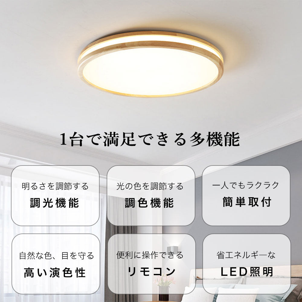ryd-112 シーリングライト 北欧 子供部屋 キッチン リビング ダイニング 寝室 8畳 12畳 6畳 北欧風 LED 明るい おしゃれ モダン 器具 かわいい 高級感 調光調色 タイマー リモコン付き 常夜灯 ナチュラル 円形 直径40cm 直径50cm