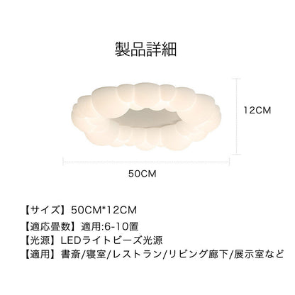 ryd-055 シーリングライト おしゃれ リモコン 常夜灯 タイマー リモコン付 調光 調色き 6畳 8畳 12畳 ホワイト 直径50cm 円形 北欧風 LED 明るい 子供部屋 寝室 リビング ダイニング キッチン 器具 高級感 かわいい