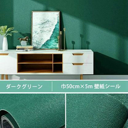 mwj-001 壁紙 巾50cm×5m 壁紙 シール 無地 ダークグリーン ダークグレー ライトグレー ピンク ベージュ ブルー グリーン 貼ってはがせる おしゃれ 賃貸でもOK シンプル リフォーム 壁紙シール 扉 机 キャビネット リメイクシート 新生活