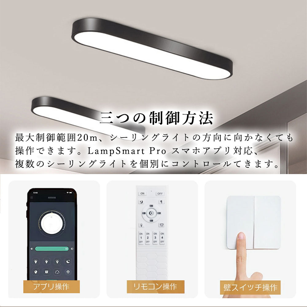 照明器具 シーリングライト 常夜灯 リモコン付 調光調色き タイマー 6畳 8畳 12畳 LED 明るい 北欧風 リビング ダイニング キッチン 寝室 子供部屋 おしゃれ 器具 高級感 かわいい グレー ゴールド ブラック ホワイト 新生活