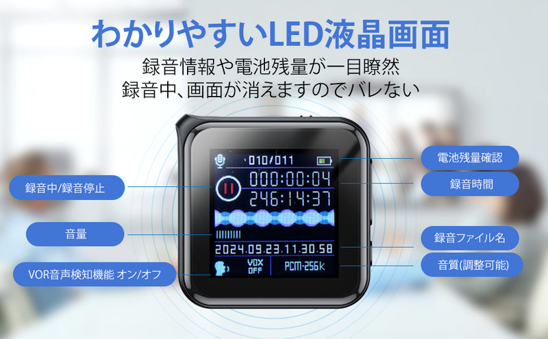 ミニボイスレコーダー 小型 icレコーダー 16/32/64GB 高感度 ミニ録音機 イヤホン付属 50時間長時間録音 ワンボタン録音 バレない レコーダー 1536kbps音質 VOR自動音声検知 ボイス・レコーダー 液晶画面 分割録音 OTG機能 小型録音機 Windows/Mac/android/iphone対応