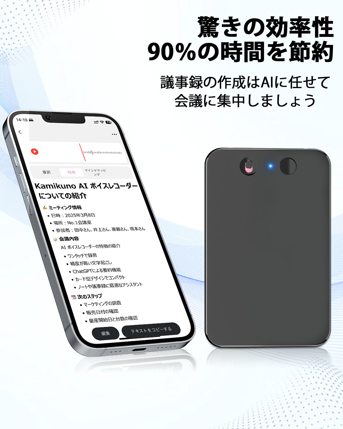 【最新型】 AIボイスレコーダー 128GB ワンタッチ録音 自動文字起こし 大容量 小型 長時間録音 icレコーダー アプリ連動 薄い 30時間連続使用 議事録自動作成 スマホ/パソコン対応 マインドマップ Bluetooth接続 iphone&Android対応 会議 授業 インタービューなどに適用