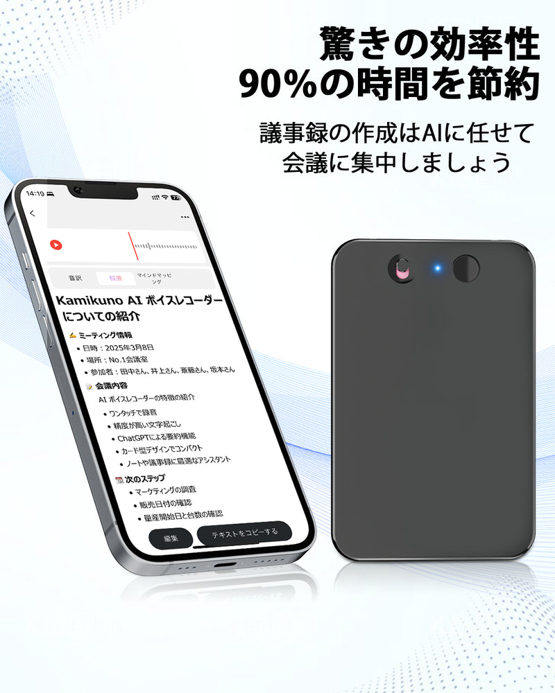 【最新型】 AIボイスレコーダー 128GB ワンタッチ録音 自動文字起こし 大容量 小型 長時間録音 icレコーダー アプリ連動 薄い 30時間連続使用 議事録自動作成 スマホ/パソコン対応 マインドマップ Bluetooth接続 iphone&Android対応 会議 授業 インタービューなどに適用