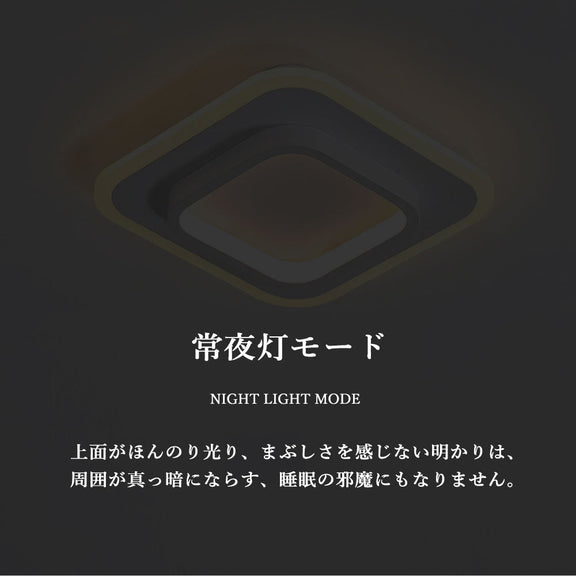 ryd-062 シーリングライト おしゃれ リモコン 調光調色 リモコン付き 常夜灯 タイマー 6畳 8畳 12畳 北欧風 明るい LED キッチン ダイニング リビング 寝室 子供部屋 器具 かわいい 高級感 ブラック ホワイト
