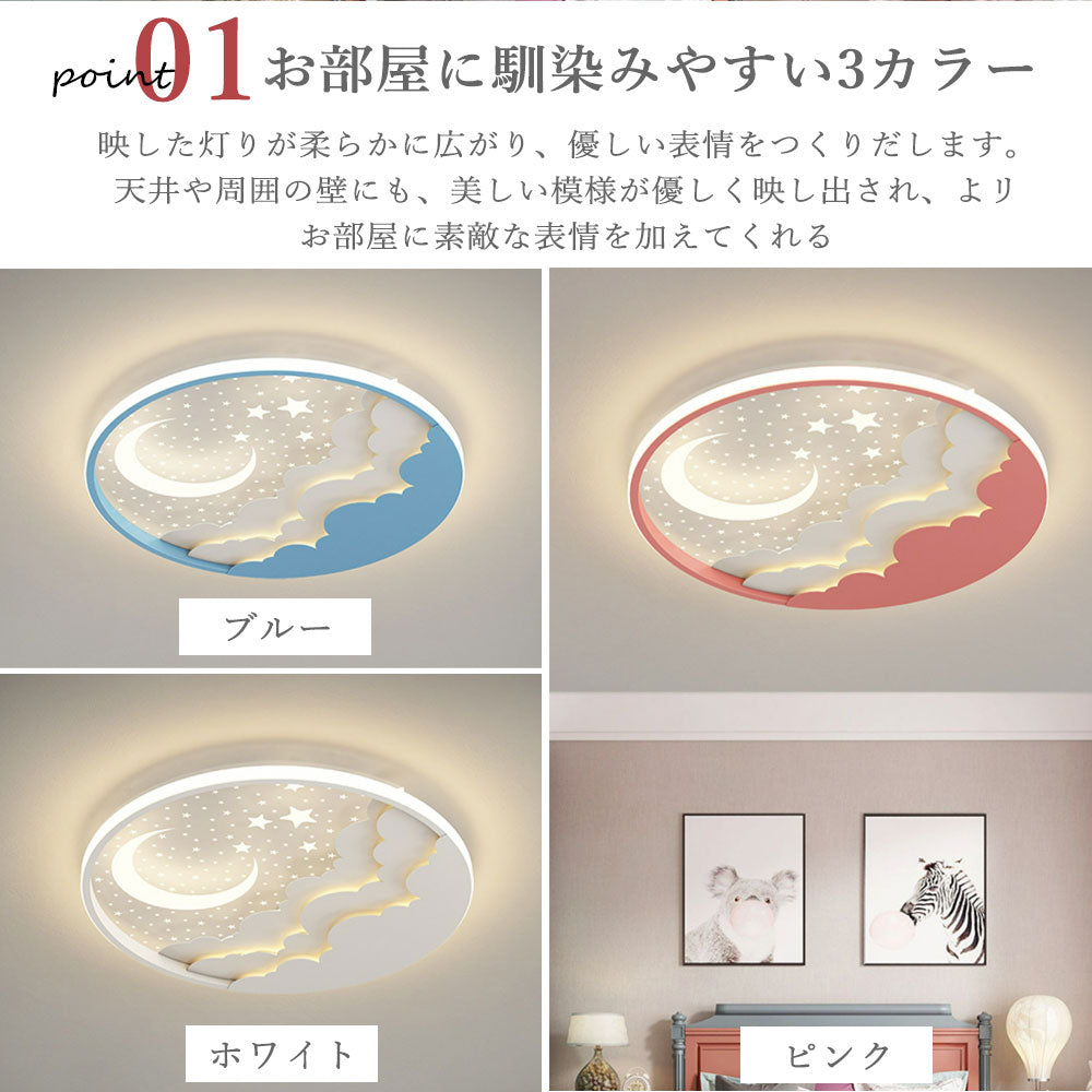 ryd-210【5年保証】シーリングライト おしゃれ リモコン 子供部屋 リビング ダイニング キッチン 寝室 6畳 12畳 8畳 北欧風 明るい LED モダン 照明 高級感 かわいい 調光調色 常夜灯 リモコン付き タイマー ホワイト ピンク ブルー 直径50cm