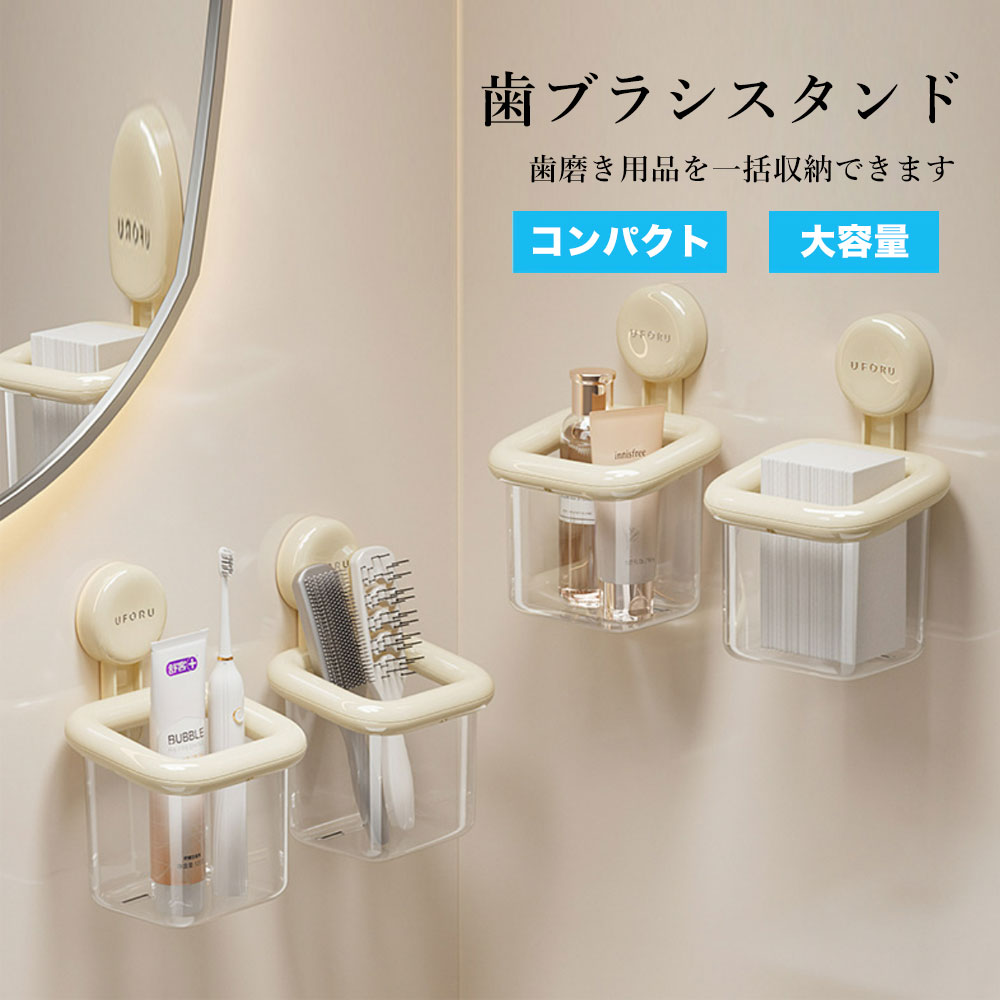 ウォールシェルフ 賃貸 ベージュ 収納棚 プラスチック ウォールラック 取付 浴室 ラック バスルームラック 壁掛け棚 北欧 収納 トイレ キッチン 洗面所 実用的 耐荷重5kg 吸盤 棚 壁 新生活 一人暮らし