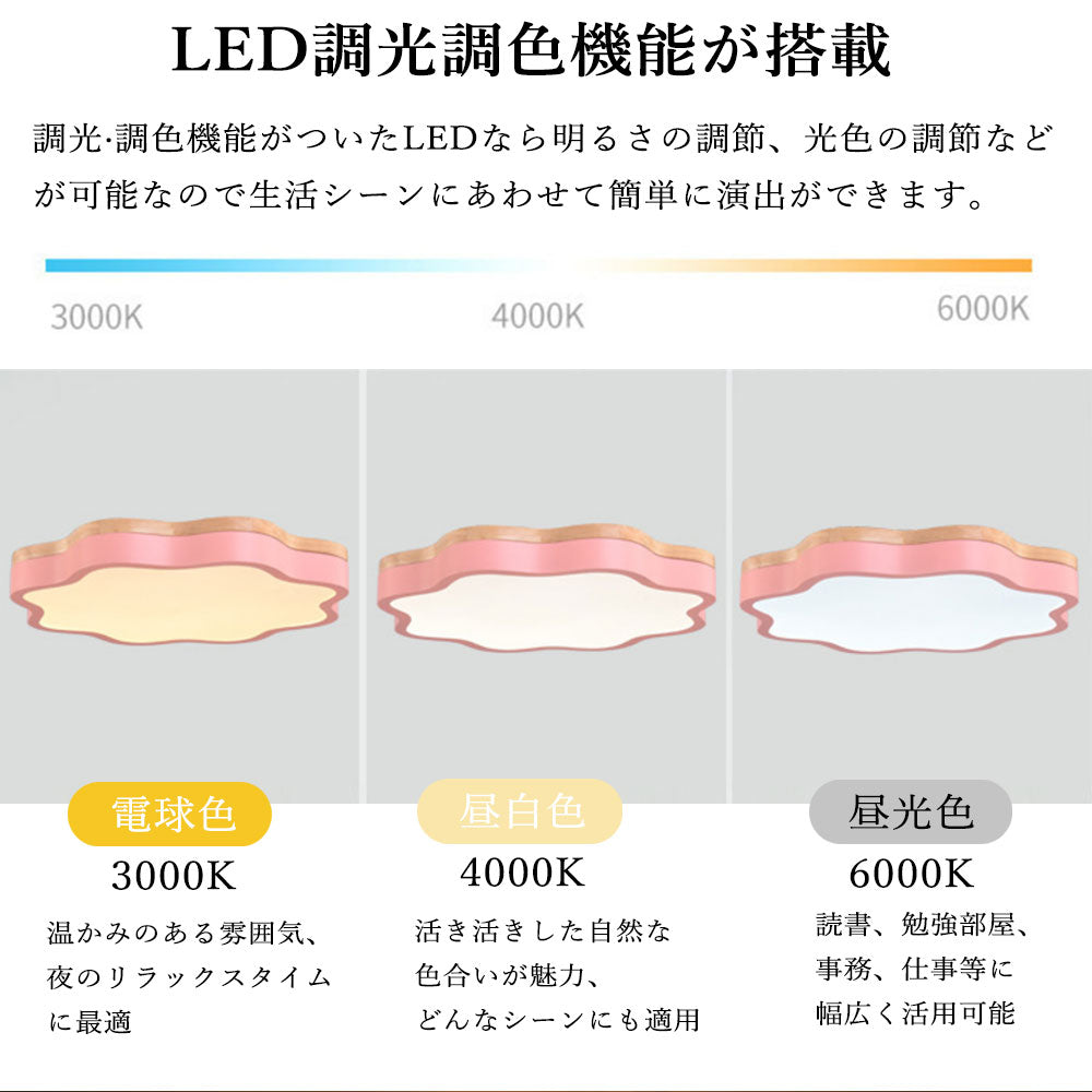 照明器具 シーリングライト リモコン付き 常夜灯 調光 調色 タイマー 6畳 8畳 LED 明るい 北欧風 ダイニング キッチン リビング 寝室 子供部屋 おしゃれ 高級 かわいい イエロー グリーン ピンク ブラック ブルー ホワイト 直径42 52cm