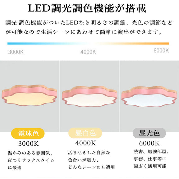照明器具 シーリングライト リモコン付き 常夜灯 調光 調色 タイマー 6畳 8畳 LED 明るい 北欧風 ダイニング キッチン リビング 寝室 子供部屋 おしゃれ 高級 かわいい イエロー グリーン ピンク ブラック ブルー ホワイト 直径42 52cm