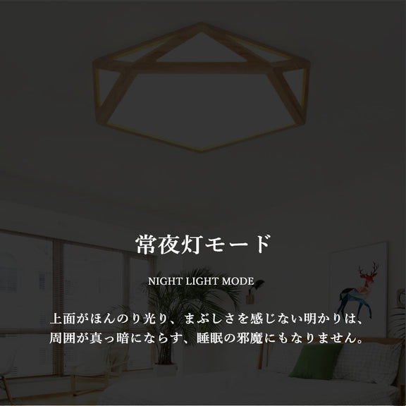 シーリングライト LED モダン リモコン付き 常夜灯 調光調色 タイマー 6畳 8畳 12畳 北欧風 モダン 明るい リビング ダイニング キッチン 寝室 子供部屋 おしゃれ 器具 かわいい 高級感 和風 和室
