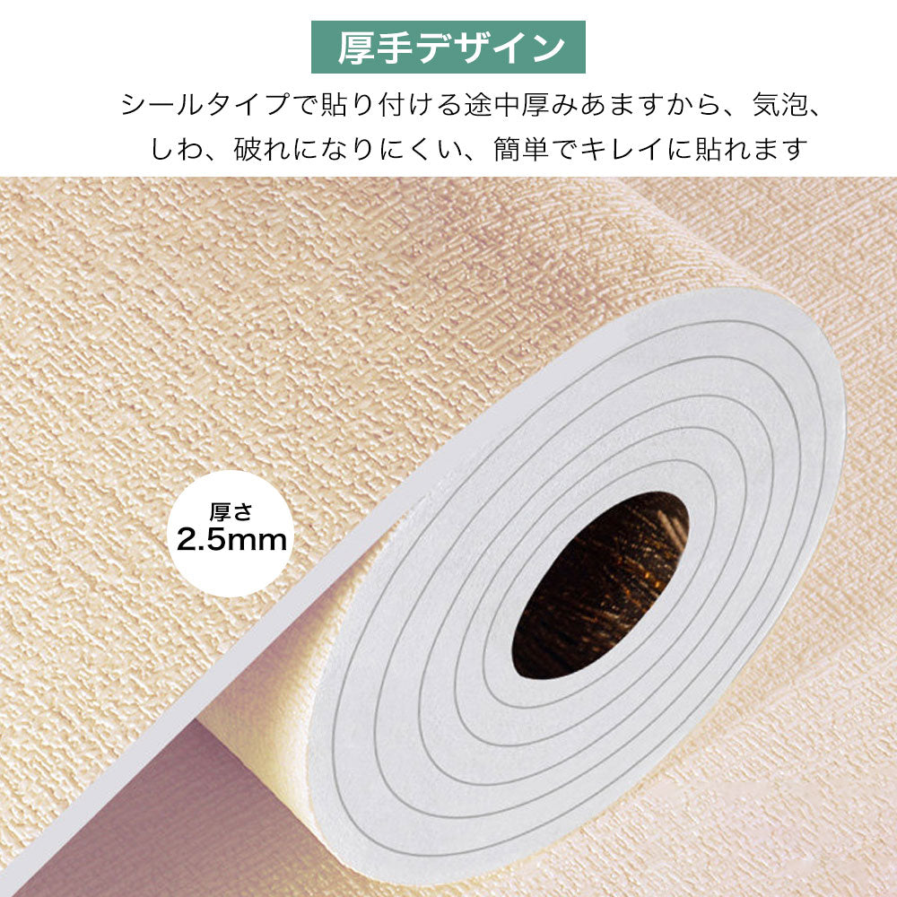 壁紙 巾50cm×5m 壁紙 シール 無地 ダークグリーン ダークグレー ライトグレー ピンク ベージュ ブルー グリーン 貼ってはがせる おしゃれ 賃貸でもOK シンプル リフォーム 壁紙シール 扉 机 キャビネット リメイクシート 新生活