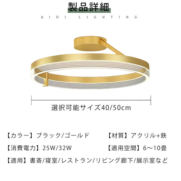 ryd-157【5年保証】シーリングライト led 寝室 リビング ダイニング 子供部屋 キッチン 6畳 8畳 12畳 常夜灯 調光調色 リモコン付き タイマー 明るい LED 北欧風 おしゃれ 照明 モダン かわいい 高級感 ブラック ゴールド 直径40cm 直径50cm