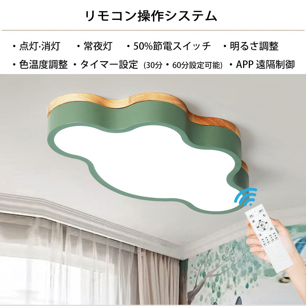 ryd-122 照明 シーリングライト 調光調色 タイマー 常夜灯 リモコン付き 6畳 8畳 12畳 明るい LED 北欧風 寝室 リビング ダイニング キッチン 子供部屋 器具 おしゃれ 高級感 かわいい イエロー グリーン ピンク ホワイト