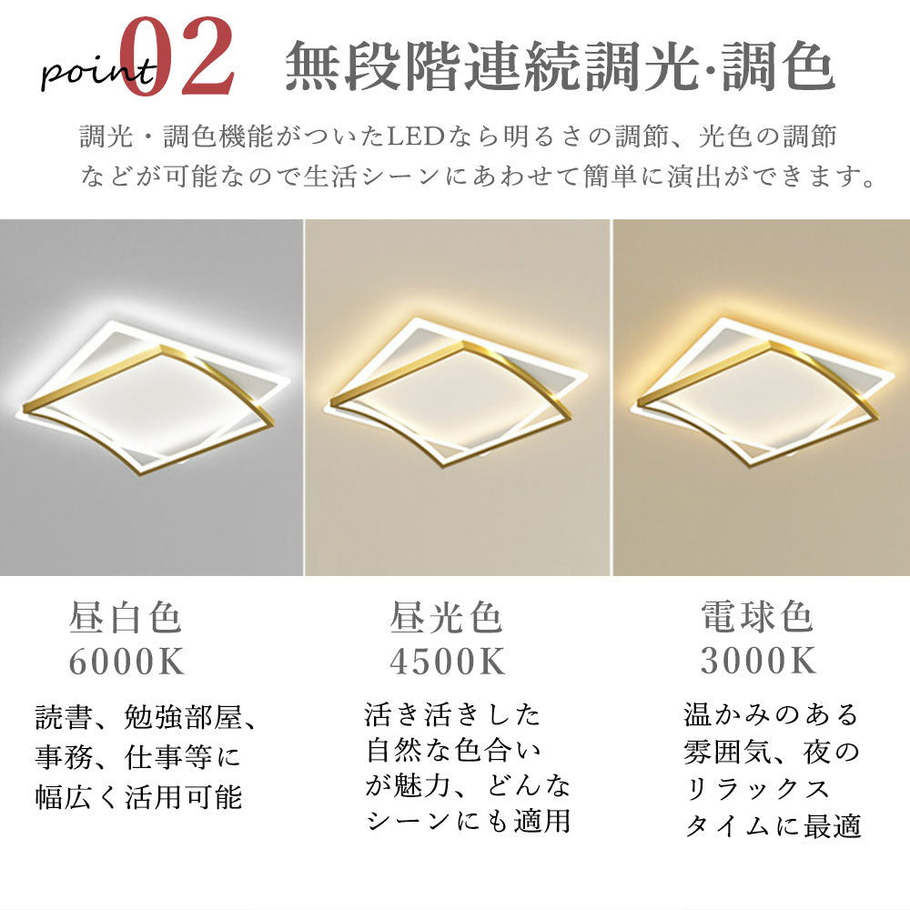 ryd-200【5年保証】照明器具 シーリングライト 寝室 リビング キッチン ダイニング 子供部屋 8畳 12畳 6畳 リモコン付き 常夜灯 タイマー 調光調色 北欧風 LED 明るい おしゃれ モダン 照明 高級感 かわいい ブラック ゴールド