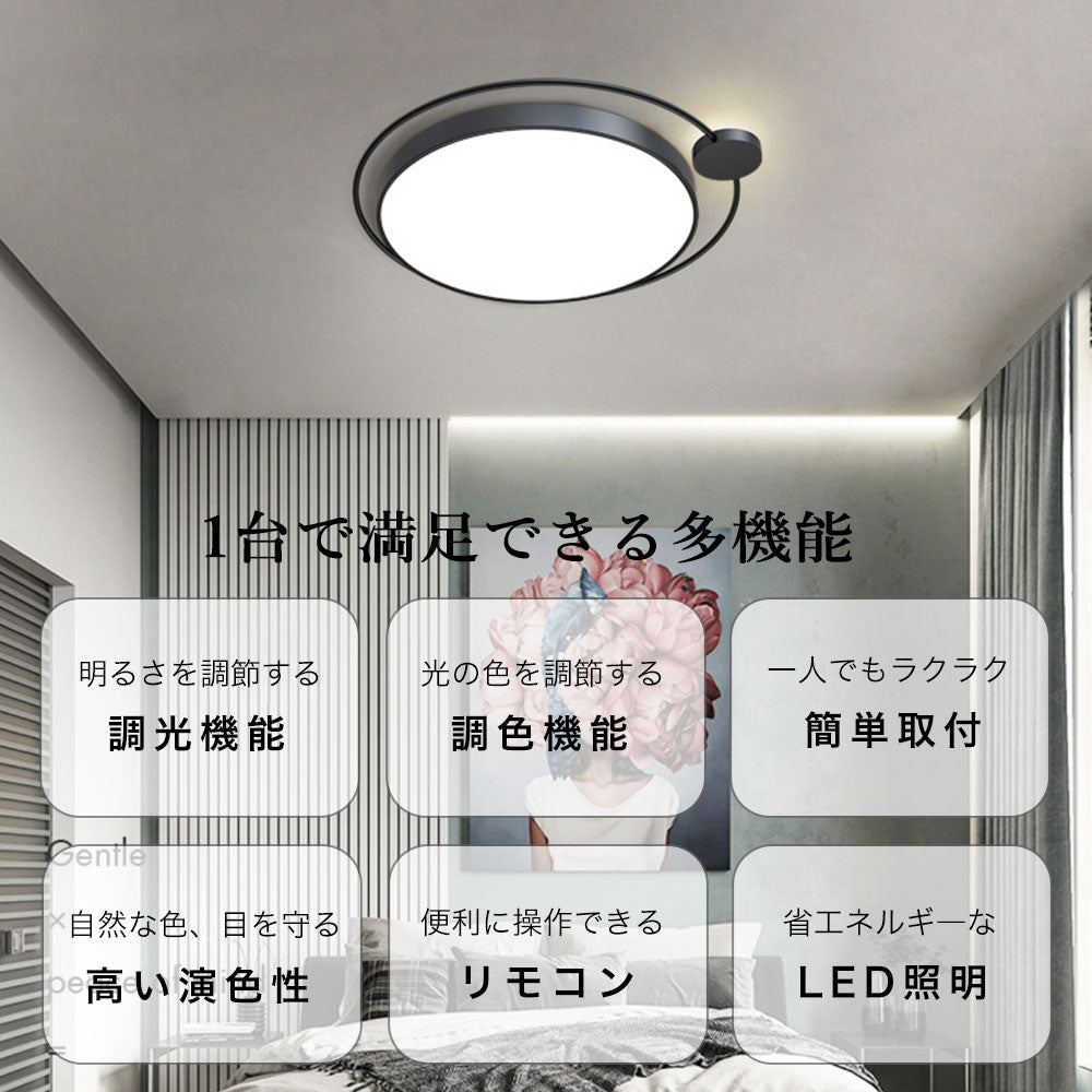 シーリングライト モダン 調光調色 タイマー リモコン付き 常夜灯 6畳 8畳 12畳 北欧風 明るい LED リビング ダイニング キッチン 寝室 子供部屋 おしゃれ 器具 高級感 かわいい ブラック ホワイト 直径40 50cm