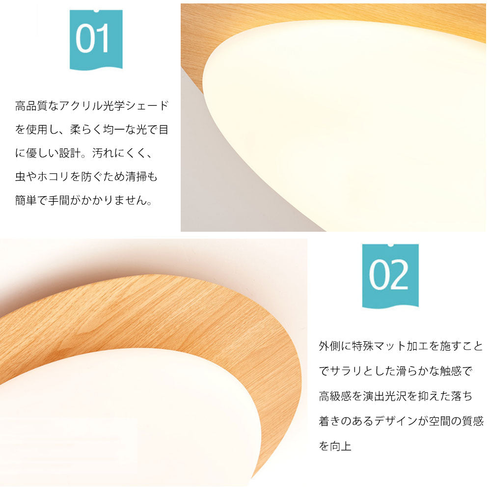 ryd-088 シーリングライト キッチン 常夜灯 リモコン付 調光 調色き タイマー 6畳 8畳 12畳 楕円形 幅38 48 58cm クルミ色 ナチュラル 明るい LED 北欧風 ダイニング リビング 寝室 子供部屋 おしゃれ 器具 高級感 かわいい