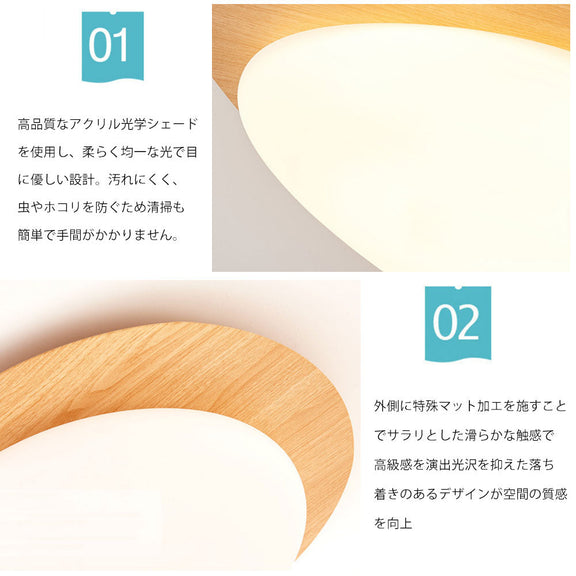 ryd-088 シーリングライト キッチン 常夜灯 リモコン付 調光 調色き タイマー 6畳 8畳 12畳 楕円形 幅38 48 58cm クルミ色 ナチュラル 明るい LED 北欧風 ダイニング リビング 寝室 子供部屋 おしゃれ 器具 高級感 かわいい