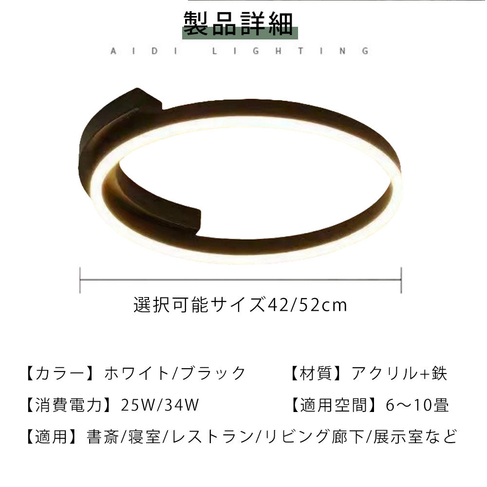 ryd-162【5年保証】シーリングライト モダン 子供部屋 リビング 寝室 ダイニング キッチン 8畳 6畳 12畳 LED 北欧風 明るい おしゃれ 照明 かわいい 高級感 リモコン付き タイマー 常夜灯 調光調色 ホワイト ブラック 直径42cm 直径52cm