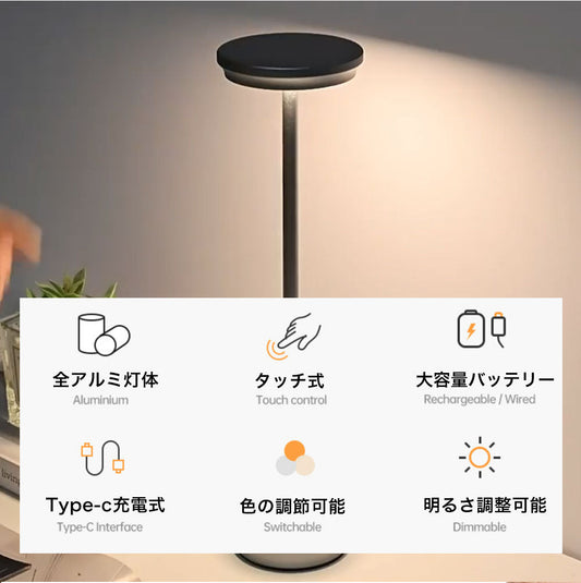 テーブルライト デスクライト ナイトライト ベッドサイドライト 3色モード 無段階調 タッチ式 USB充電式 間接照明 授乳ライト 手元 ベッドサイドランプ 読書 ルームライト 寝室 卓上 常夜灯 停電灯 防災 ledライト