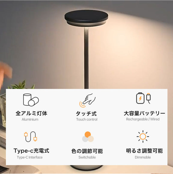 テーブルライト デスクライト ナイトライト ベッドサイドライト 3色モード 無段階調 タッチ式 USB充電式 間接照明 授乳ライト 手元 ベッドサイドランプ 読書 ルームライト 寝室 卓上 常夜灯 停電灯 防災 ledライト