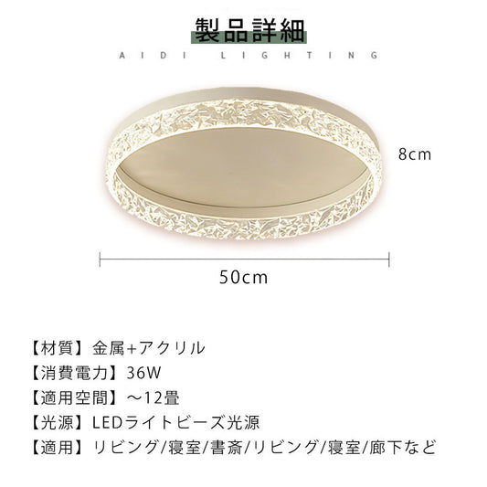 ryd-044 シーリングライト LED モダン 調光 調色 リモコン付き 常夜灯 タイマー 6畳 8畳 12畳 北欧風 モダン 明るい キッチン ダイニング リビング 寝室 子供部屋 器具 おしゃれ 高級感 かわいい ホワイト 円形 直径50cm