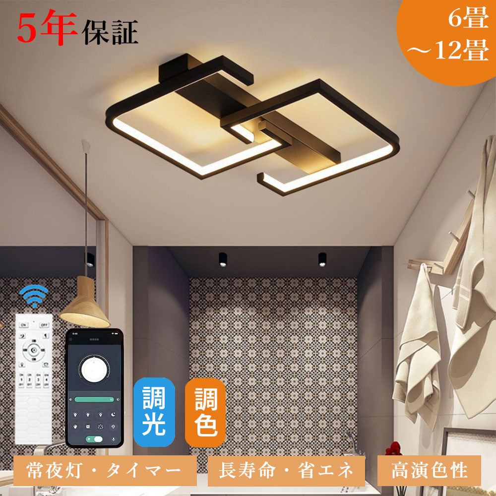 ryd-121 照明 シーリングライト 常夜灯 リモコン付 調光調色き タイマー 6畳 8畳 12畳 明るい LED 北欧風 寝室 リビング ダイニング キッチン 子供部屋 器具 おしゃれ かわいい 高級感