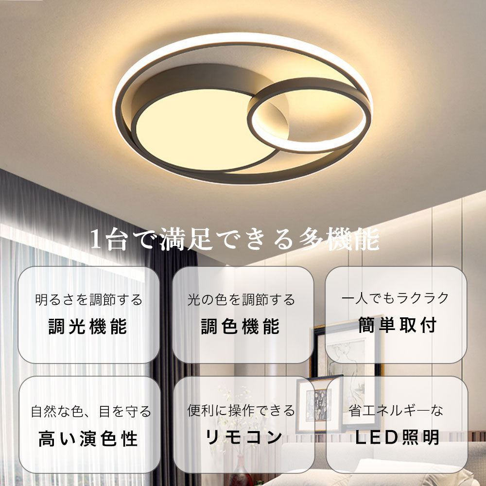 シーリングライト モダン 常夜灯 調光調色 リモコン付き タイマー 円形 直径40 48cm 6畳 8畳 12畳 北欧風 明るい LED リビング ダイニング キッチン 寝室 子供部屋 おしゃれ 器具 かわいい 高級感 ブラック ブラック‐ホワイト ホワイト