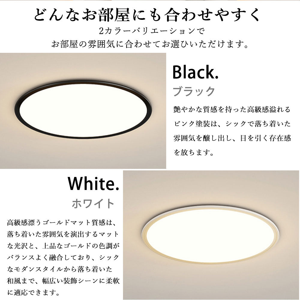 ryd-168【5年保証】シーリングライト モダン リビング 子供部屋 キッチン ダイニング 寝室 6畳 8畳 12畳 LED 明るい 北欧風 照明 おしゃれ 高級感 かわいい 常夜灯 調光調色 リモコン付き タイマー ホワイト ブラック 直径40cm 直径50cm