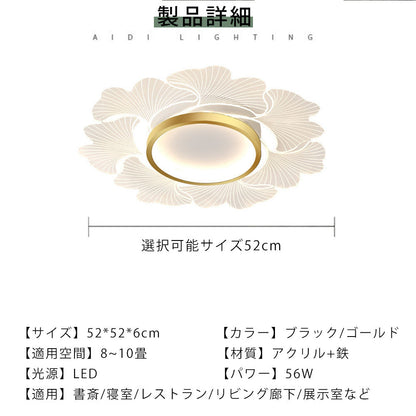 ryd-072 シーリングライト モダン 調光 調色 常夜灯 リモコン付き タイマー 6畳 8畳 12畳 北欧風 明るい LED リビング ダイニング キッチン 寝室 子供部屋 器具 おしゃれ かわいい 高級感 ゴールド ブラック 直径52cm
